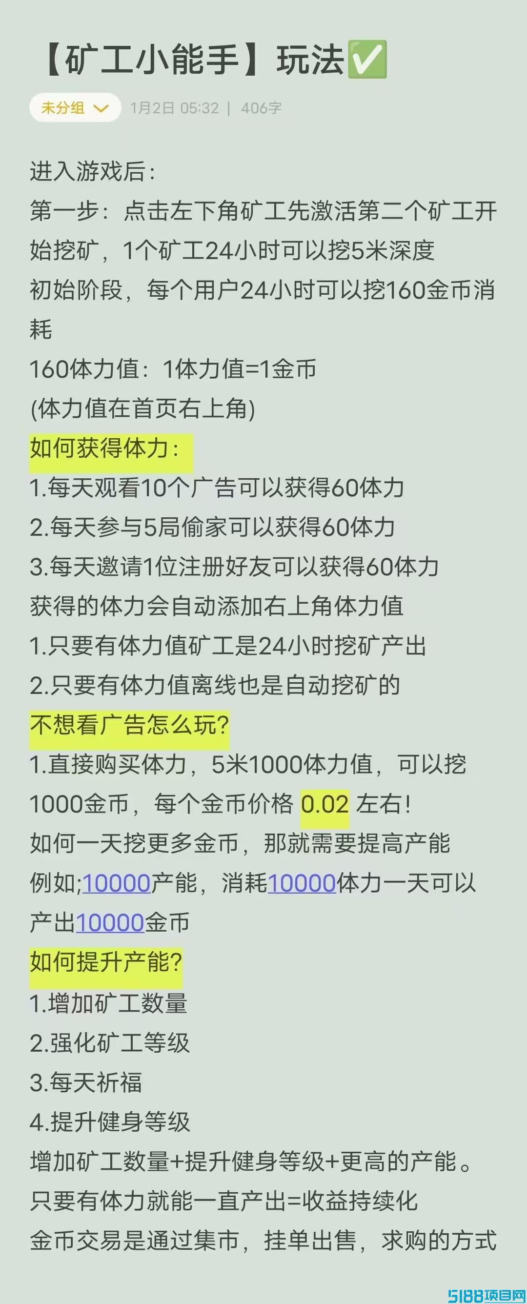 优品汇2台零撸每天看10广告收益高/5米-10左右