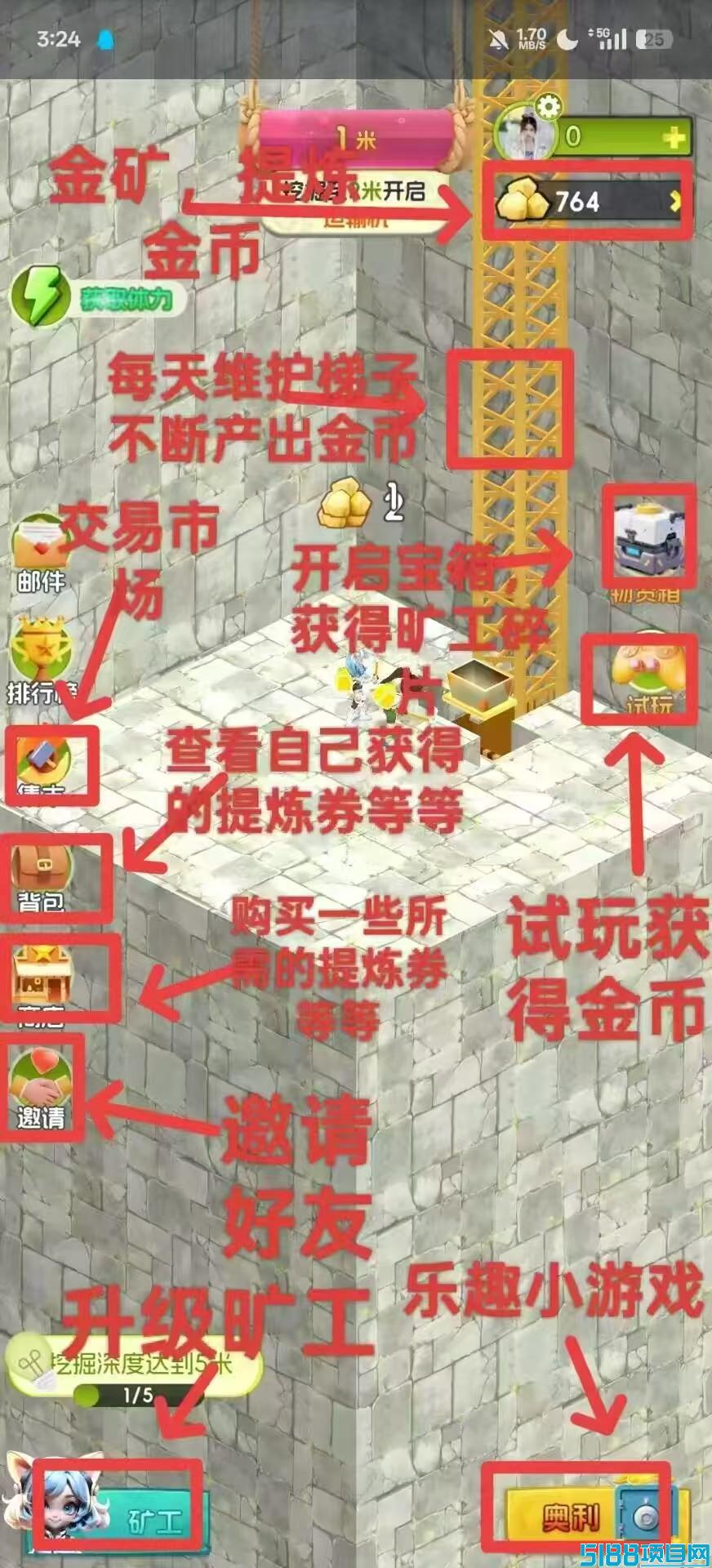 优品汇2台零撸每天看10广告收益高/5米-10左右