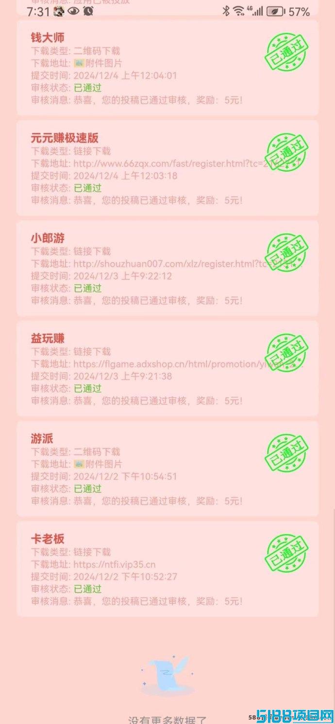 汇应用首码上线，汇聚热门应用，轻松赚零花钱