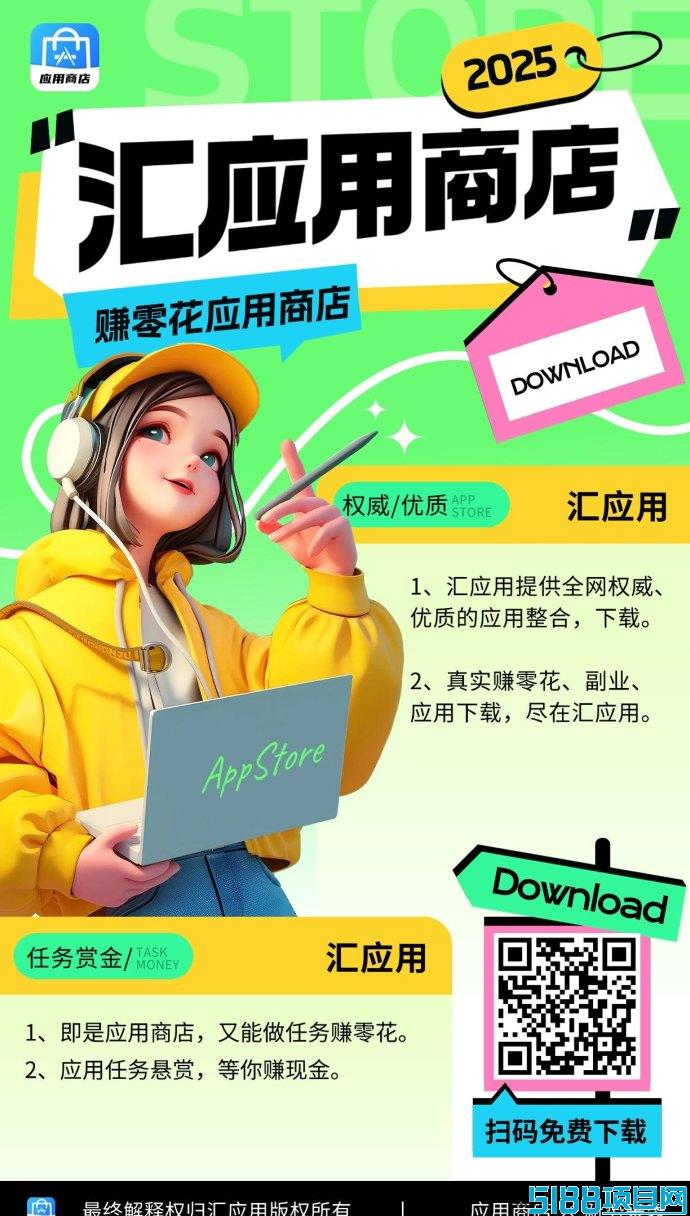 汇应用首码上线，汇聚热门应用，轻松赚零花钱