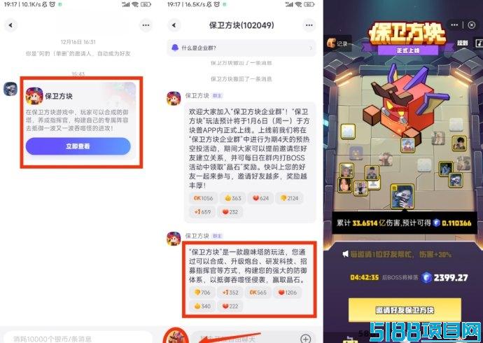 保卫方块2025正式首发！全新塔防玩法，赚米好机会