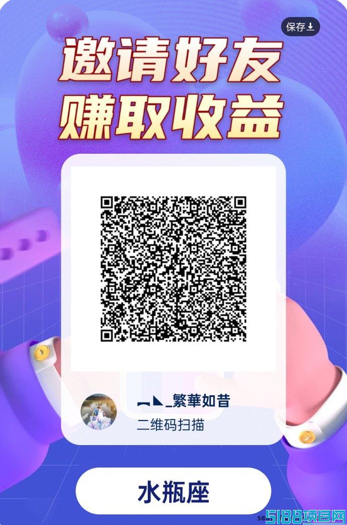 水瓶座广告平台新手首码上线，高收溢机会不要错过！