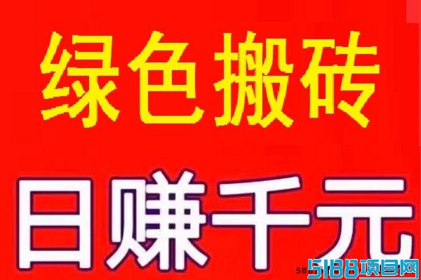 咔盟助手绿色搬砖项目：稳定收溢，日赚1000+轻松实现！