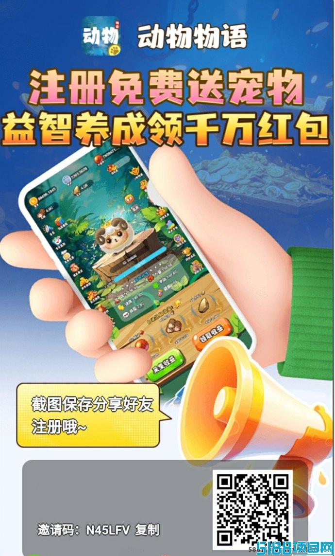 动物物语畅玩，解锁宠物世界奖励赚不停！
