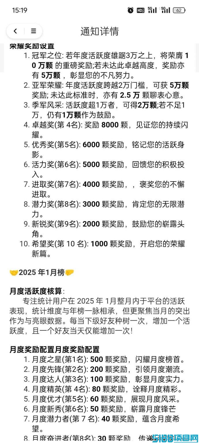 摇钱树震撼上线！变现快，冲榜赢千万福利！