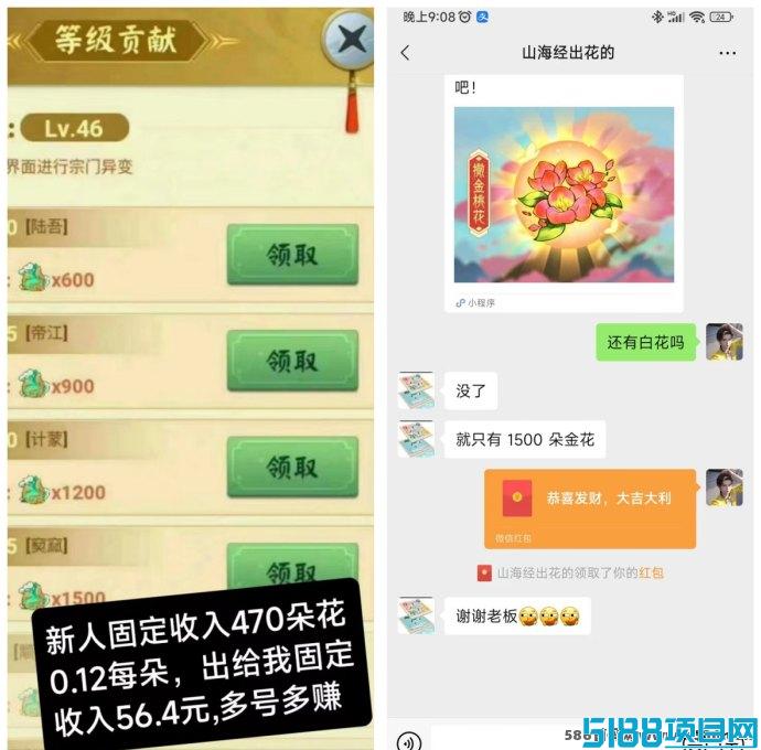 山海经异变五年实力见证！长线稳定收溢！