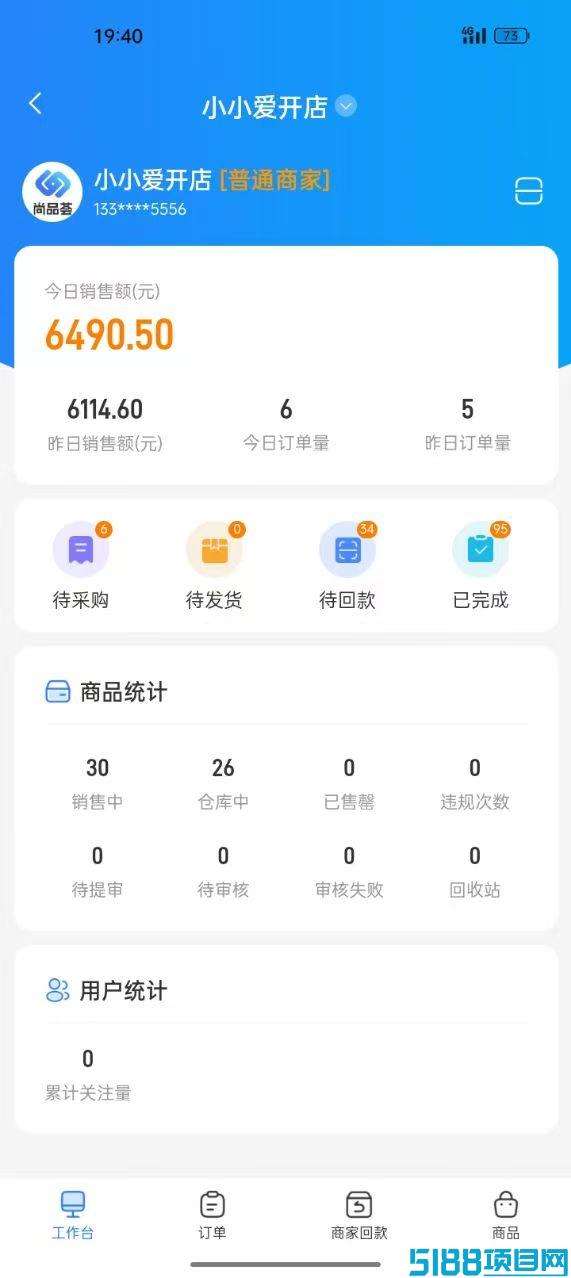 尚品荟无货源项目，长久稳定