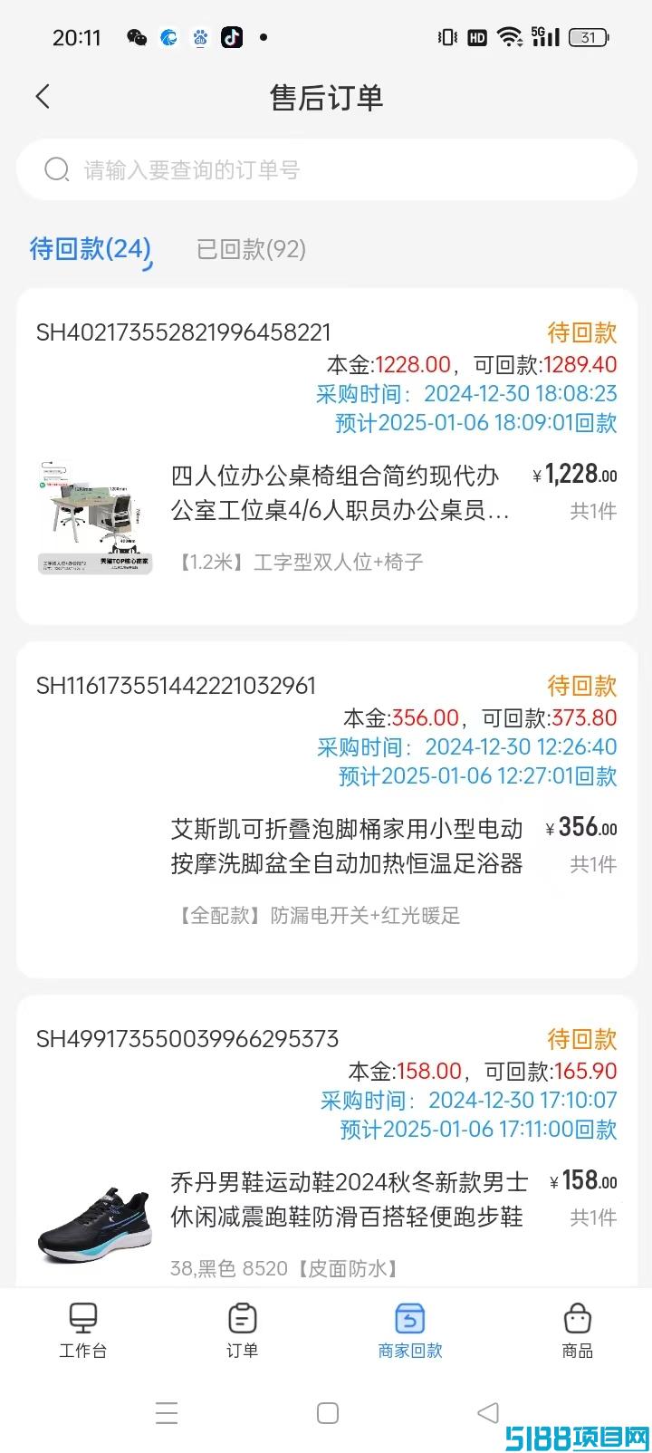 尚品荟无货源项目，长久稳定