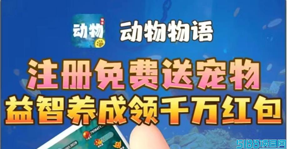 高级宠物价值千元现金回收，动物物语官方兜底有保障
