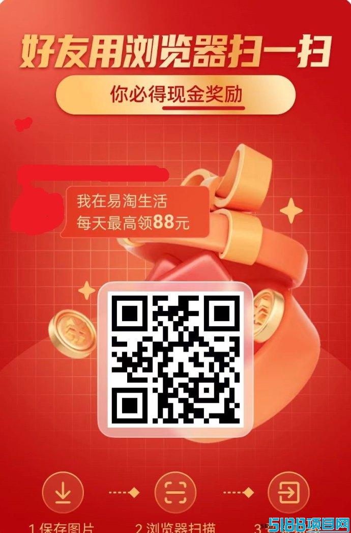 易淘生活：零元购、免费撸商品，新玩法助你轻松日赚几十