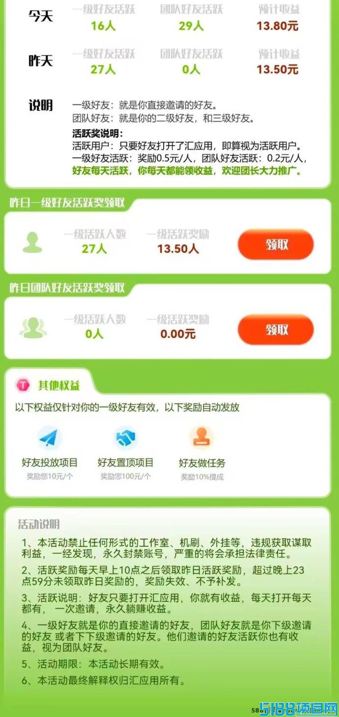 【汇应用】首码来袭！每日打开即享收溢，团队分润更丰厚！