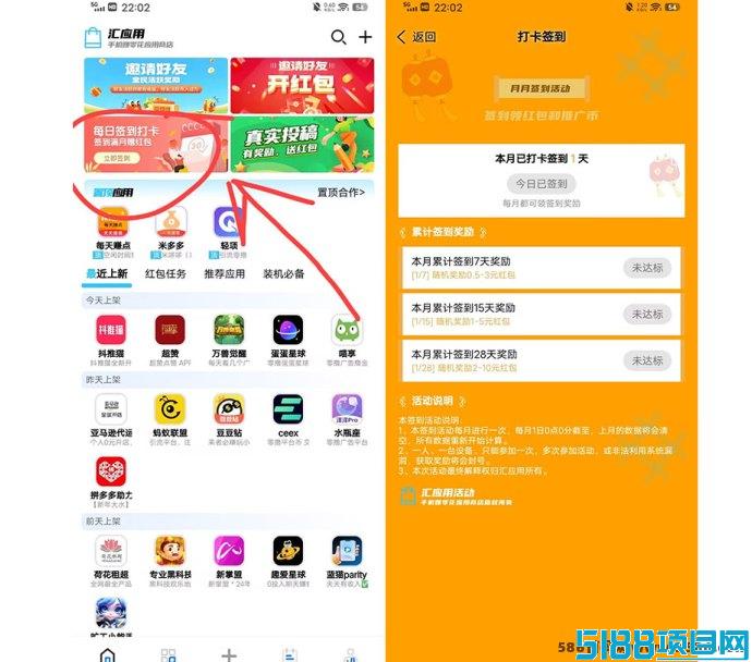 【汇应用】首码来袭！每日打开即享收溢，团队分润更丰厚！