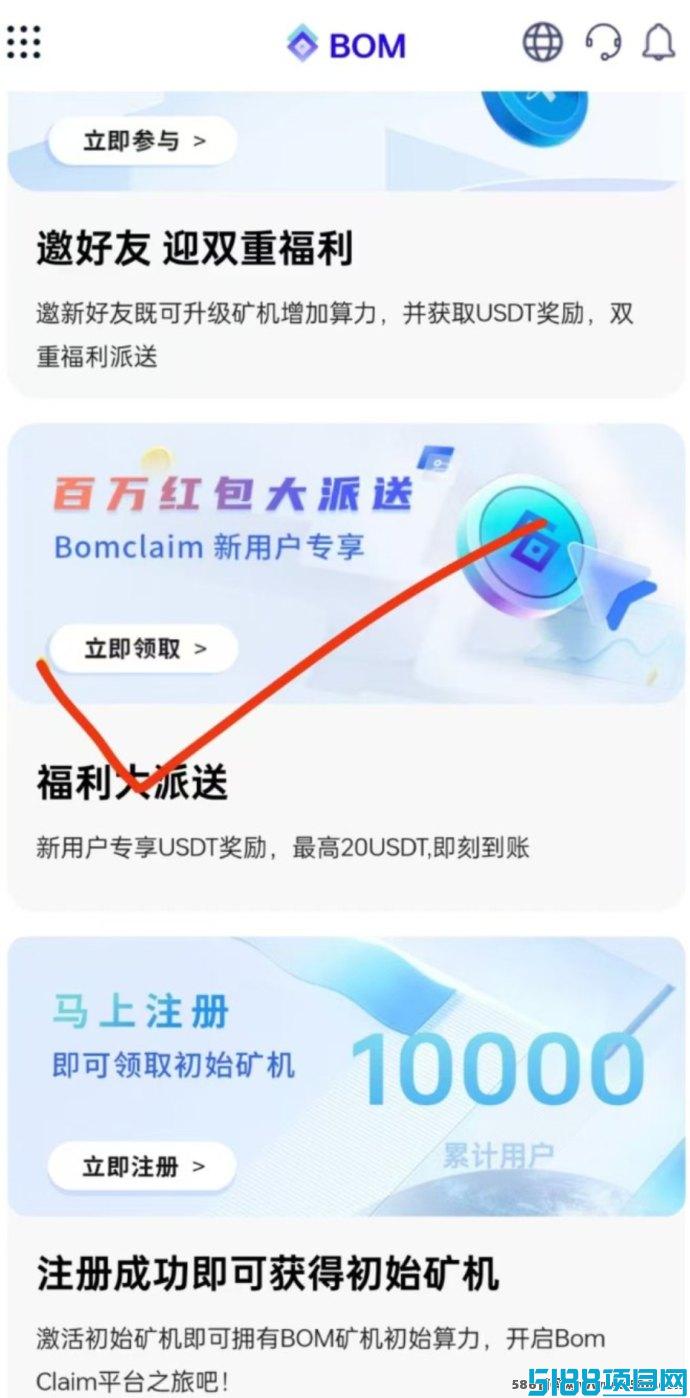 【Bom Claim】挖掘新模式，无需投入，轻松打造长久稳定收溢渠道！