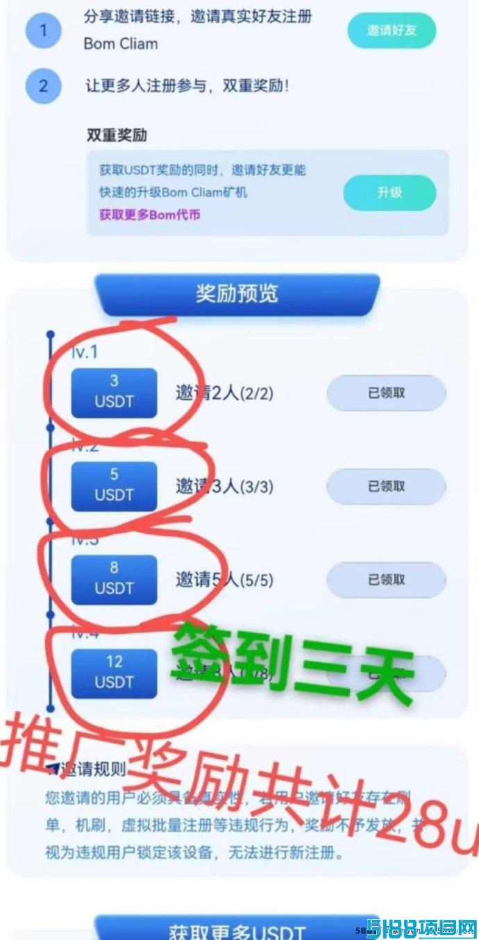 【Bom Claim】挖掘新模式，无需投入，轻松打造长久稳定收溢渠道！