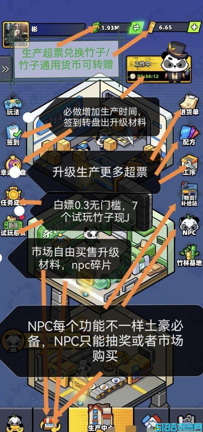 【熊猫大亨】赚米攻略首发：未来收溢潜力无限，速来抢占红利！