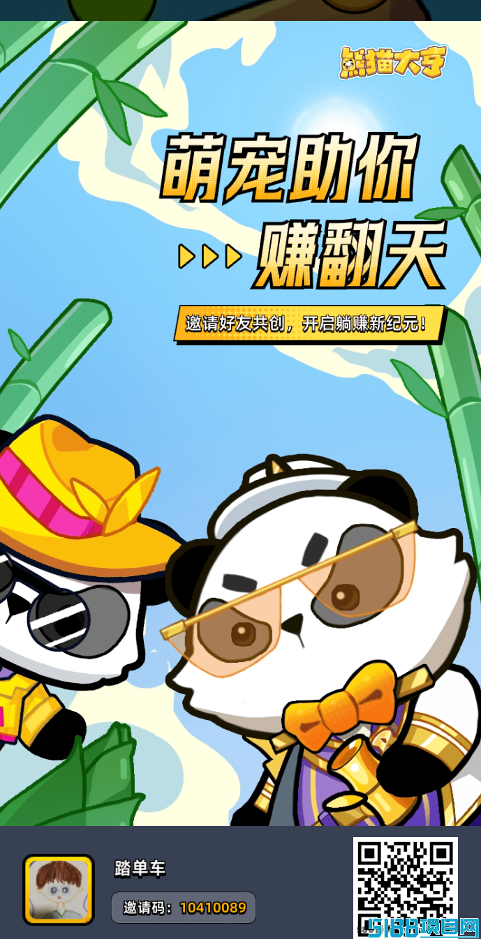 【熊猫大亨】赚米攻略首发：未来收溢潜力无限，速来抢占红利！