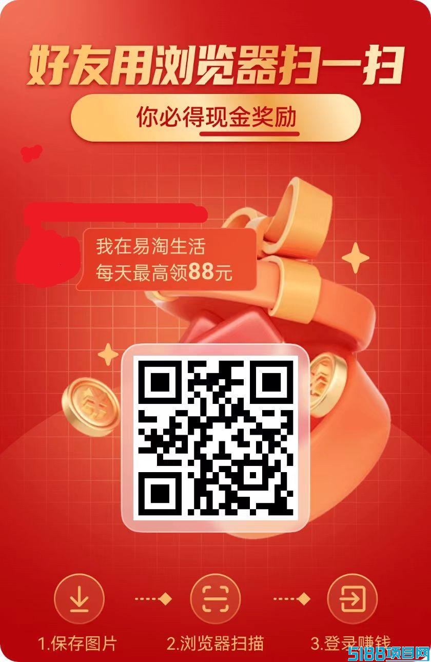 尚玩旗下易淘生活，新增零元购免费撸商品以及多种玩法，每天轻松几十