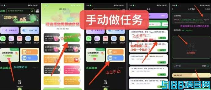 超赞点赞赚米来袭：简单高效，快速收溢看得见！