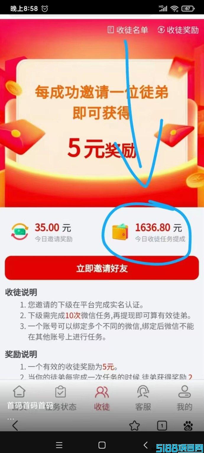 新掌赚宝自动褂机赚米平台：0流量操作，轻松稳定赚取收入