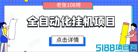 新掌赚宝自动褂机赚米平台：0流量操作，轻松稳定赚取收入