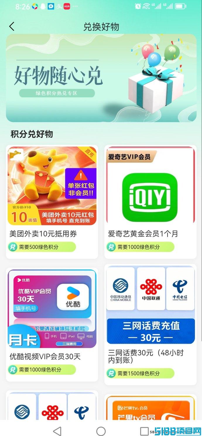 【玉视界】零投入赚积分，全新0撸项目上线，机会不可错过！