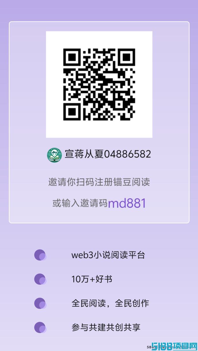 锚豆阅读：边阅读边赚钱，稳定收溢不容错过！