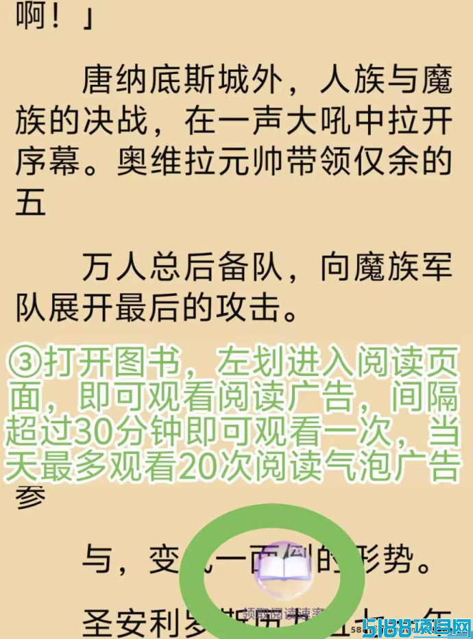 锚豆阅读：边阅读边赚钱，稳定收溢不容错过！