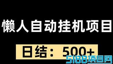 在家轻松浏览广告变现，褂机项目助你日赚1000+！