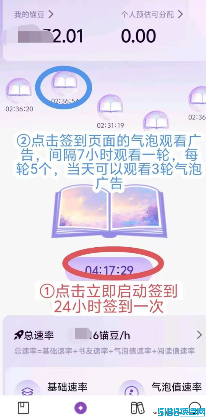 锚豆阅读：边阅读边赚钱，稳定收溢不容错过！