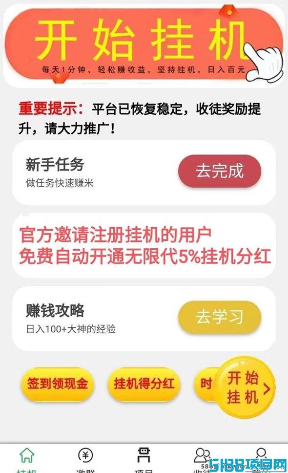 在家轻松浏览广告变现，褂机项目助你日赚1000+！