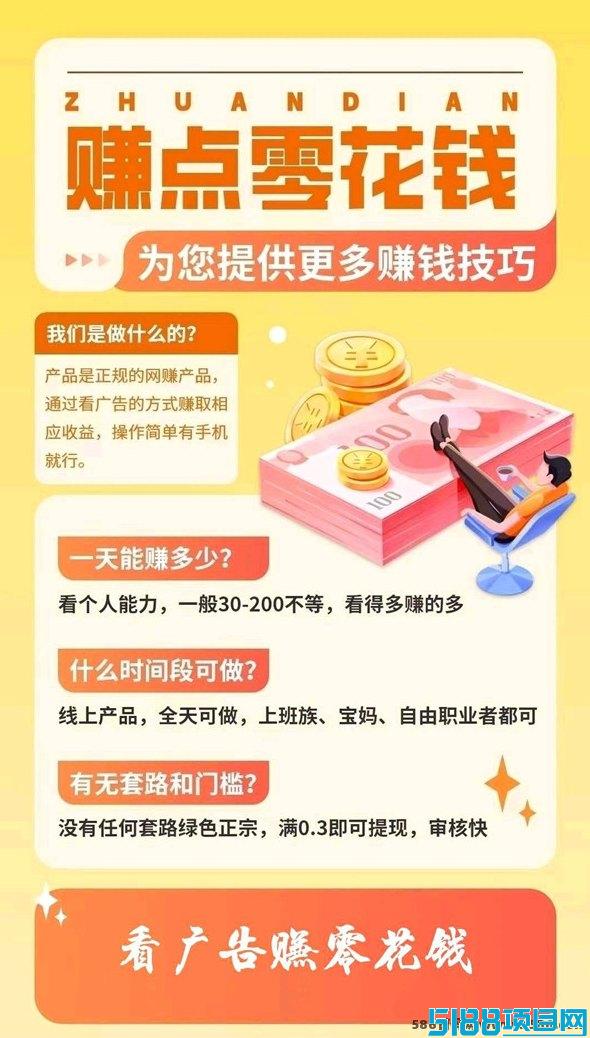 《蔚派赏金》自动褂机矩阵副业，轻松实现日赚300+