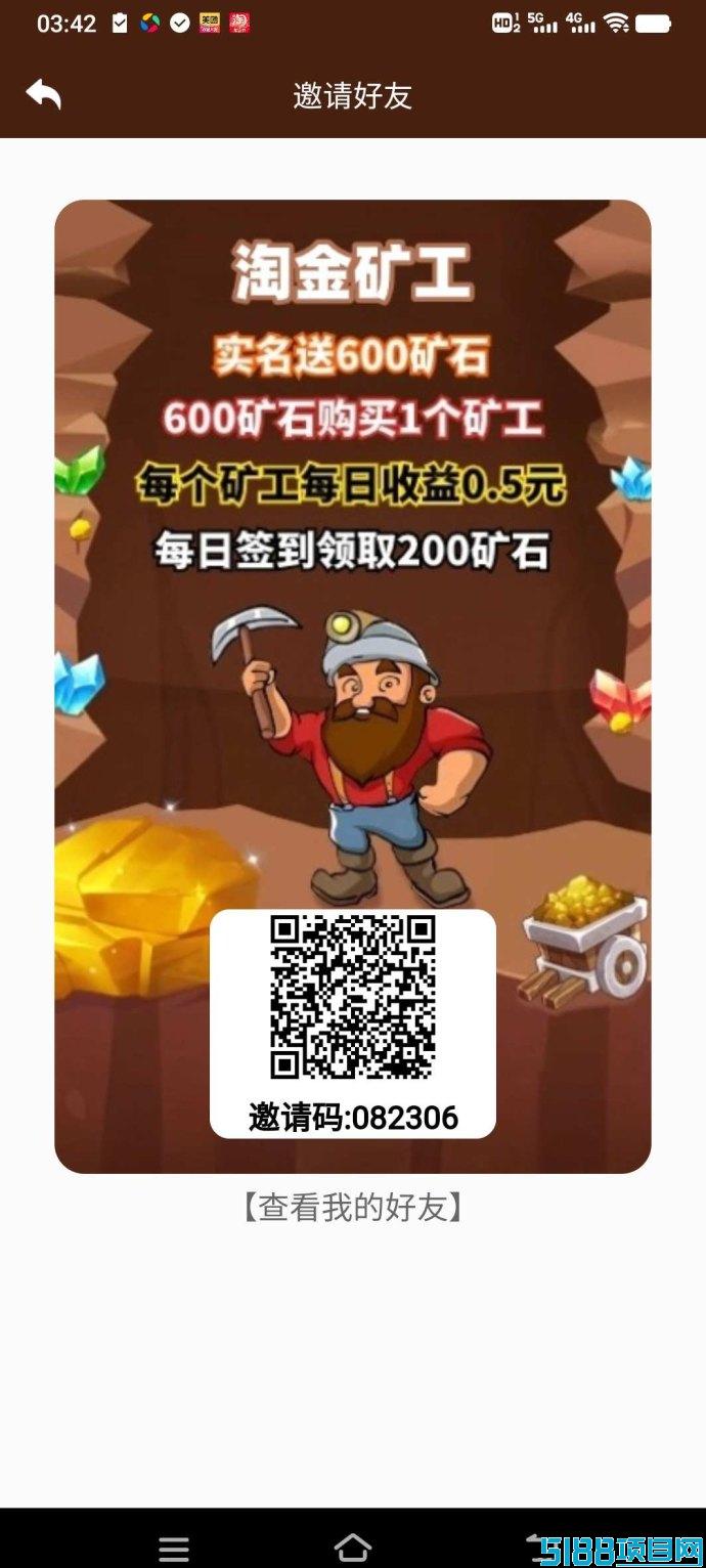 淘金K工首码，蕞新模式高收溢轻松赚！