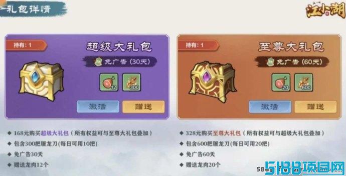 《江小湖》首发神作，跨年震撼来袭，首发礼包限量10000份，机会不容错过！