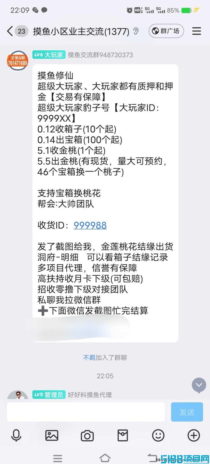 摸鱼修仙0撸：轻松变现，每天赚取1.5-2米