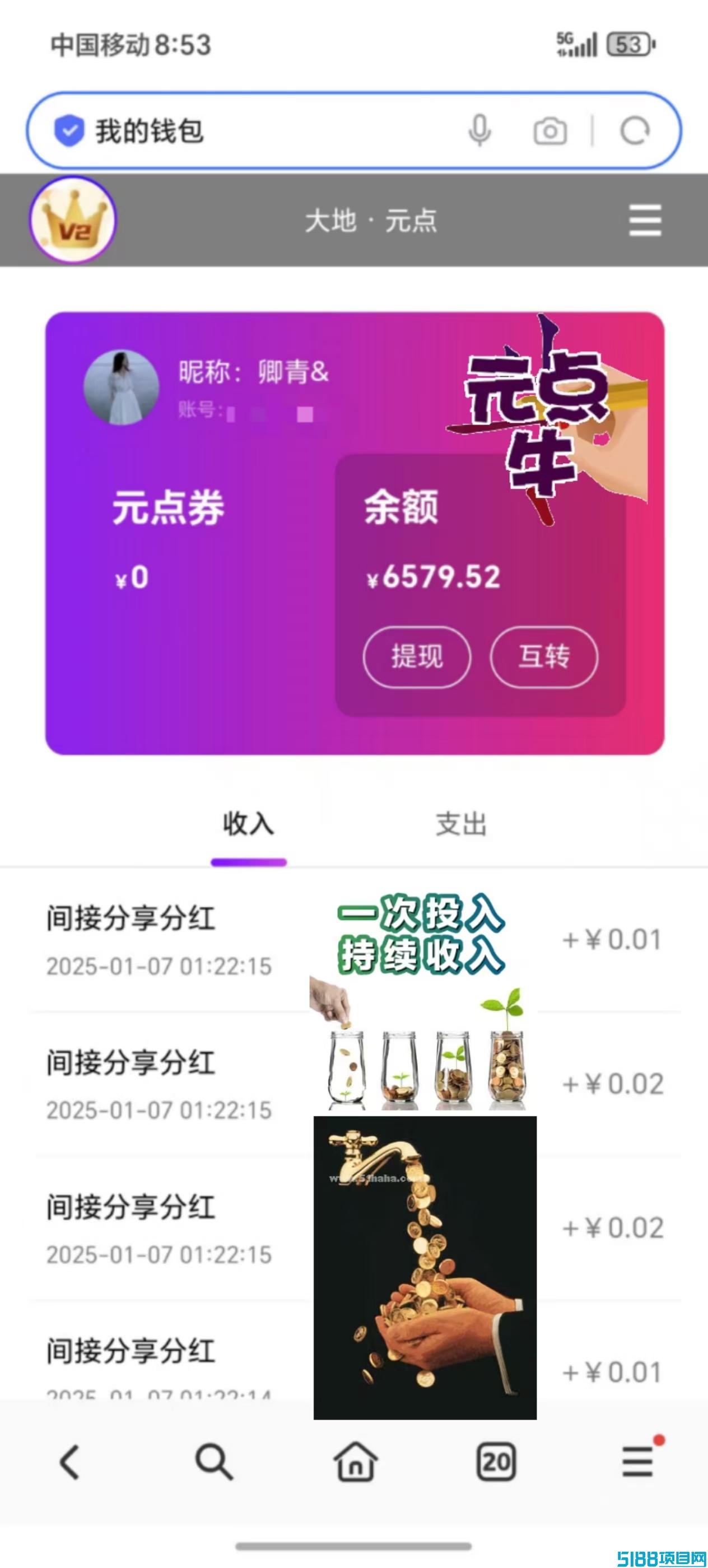 短剧版权分红宝妈学生党上班族的副业兼职项目