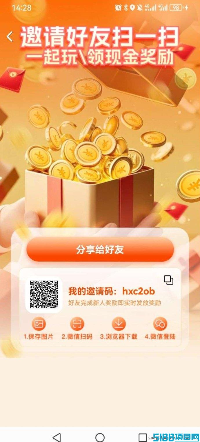 久久乐园：星空同款全新模式，零推广单机日赚50+