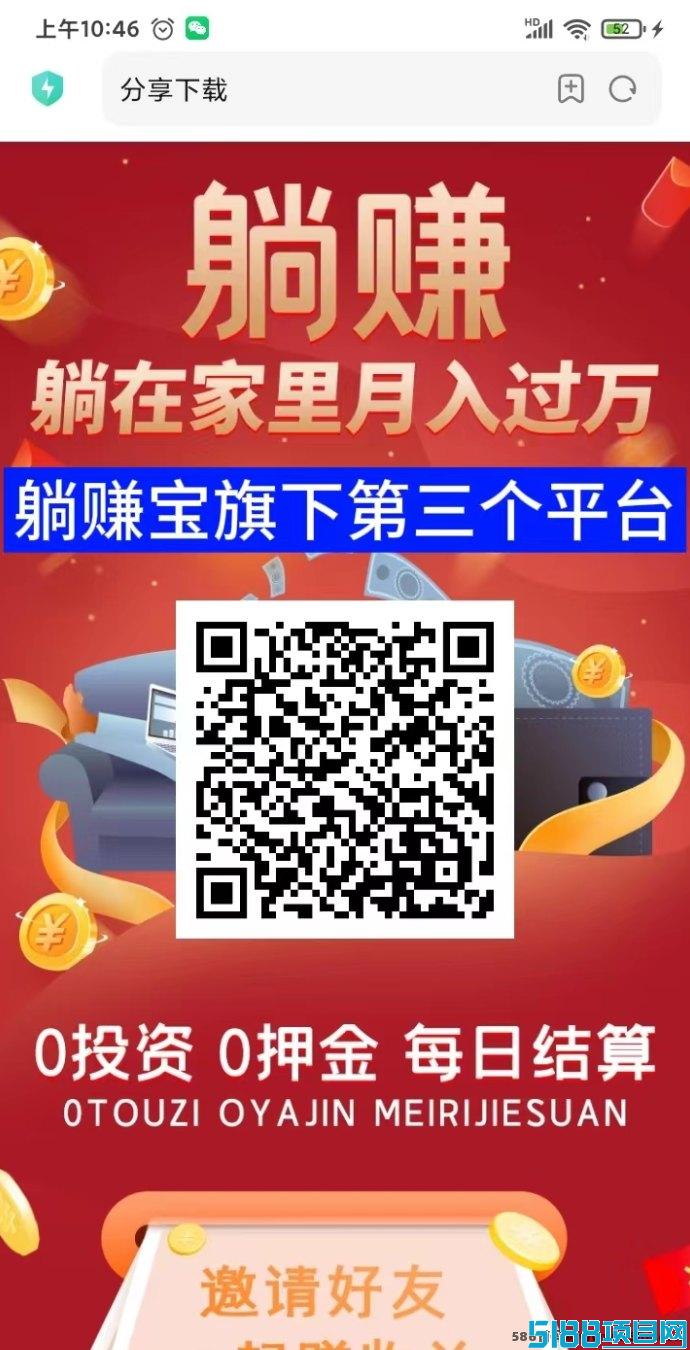 掌赚宝3.0自动褂机新项目，灵活提取引爆2025副业市场！