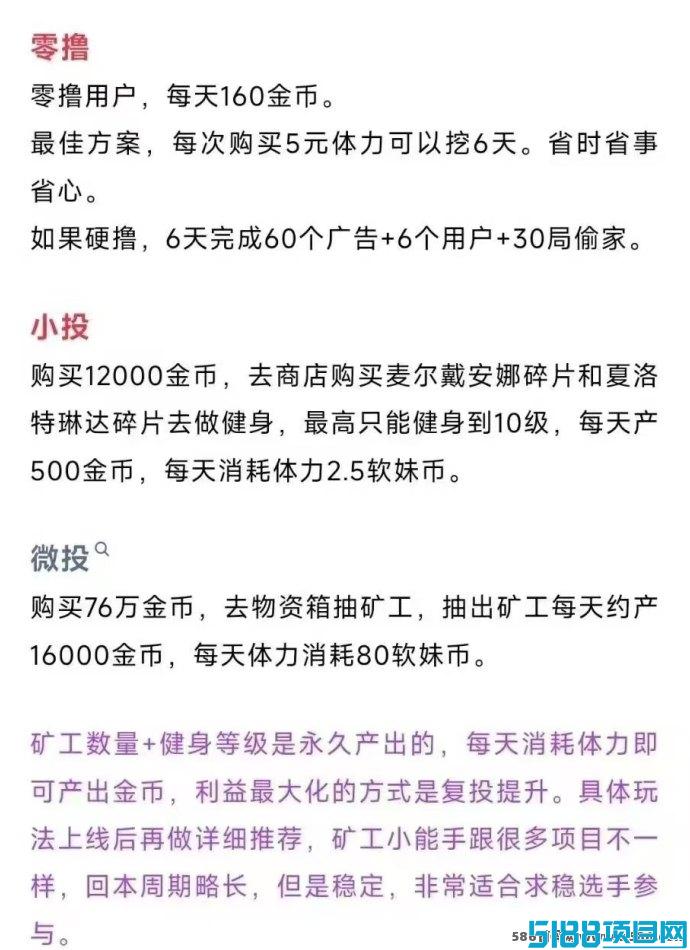 K工小能手2025黑马项目：零投入赚金b，多劳多得，轻松日赚十几块！