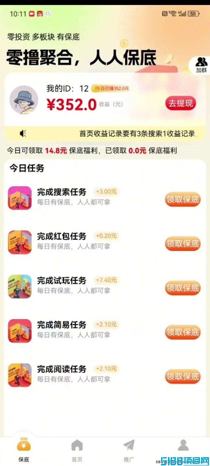 久久乐园：星空同款全新模式，零推广单机日赚50+