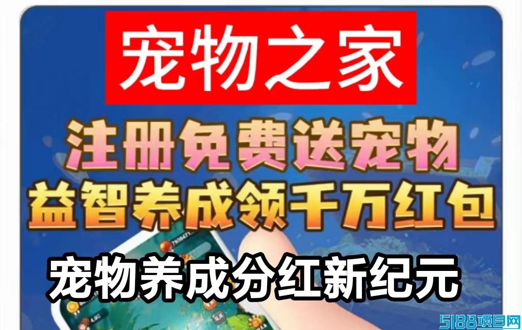 宠物之家官方兜底回收猫咪靠谱吗?高级猫还有分红真的吗