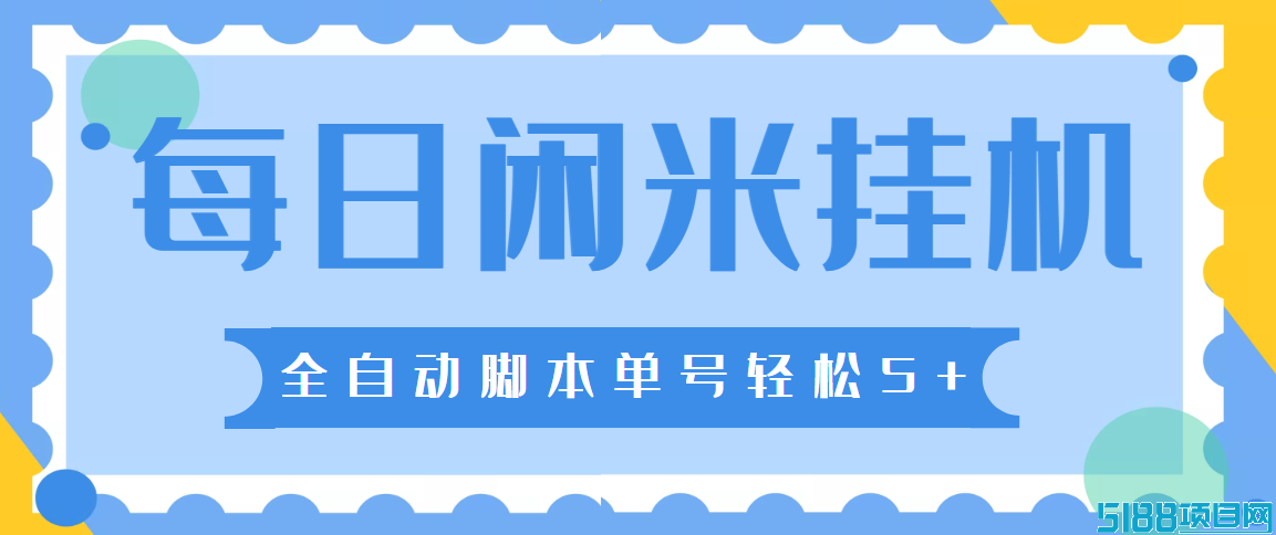 2025新萝卜FZ任务首码，30秒完成，5米进账了