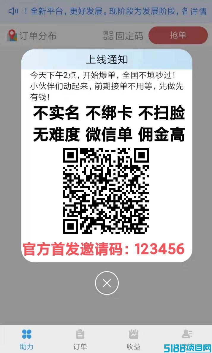 2025新萝卜FZ任务首码，30秒完成，5米进账了