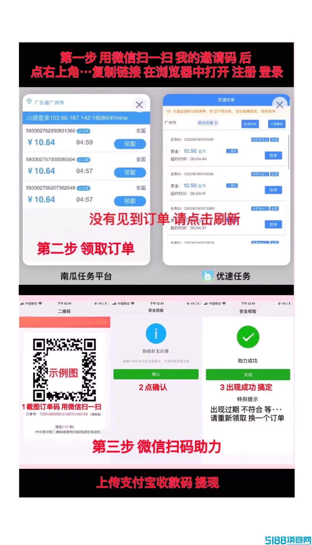 2025新萝卜FZ任务首码，30秒完成，5米进账了