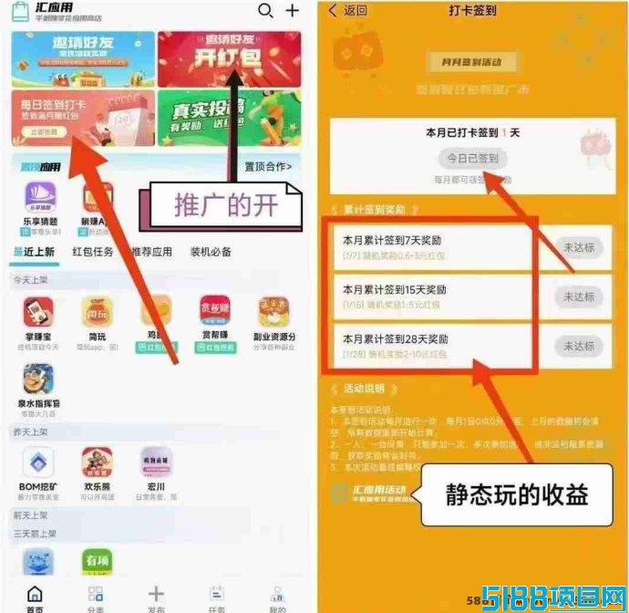 汇应用2025盛大起航：每日轻松赚，注测签到奖励领不停！