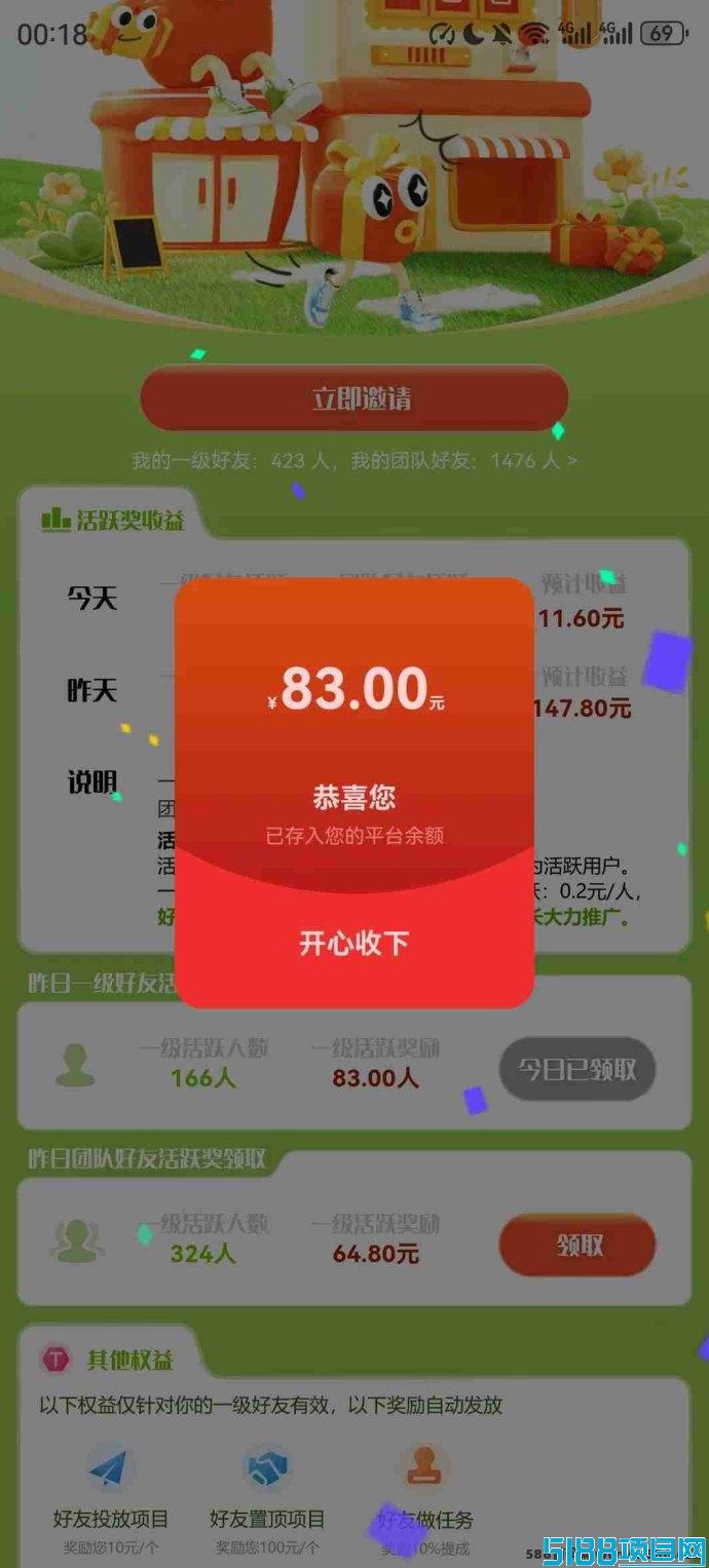 汇应用2025盛大起航：每日轻松赚，注测签到奖励领不停！
