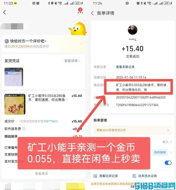 K工小能手全新上线：零投入，日收溢轻松达7米！