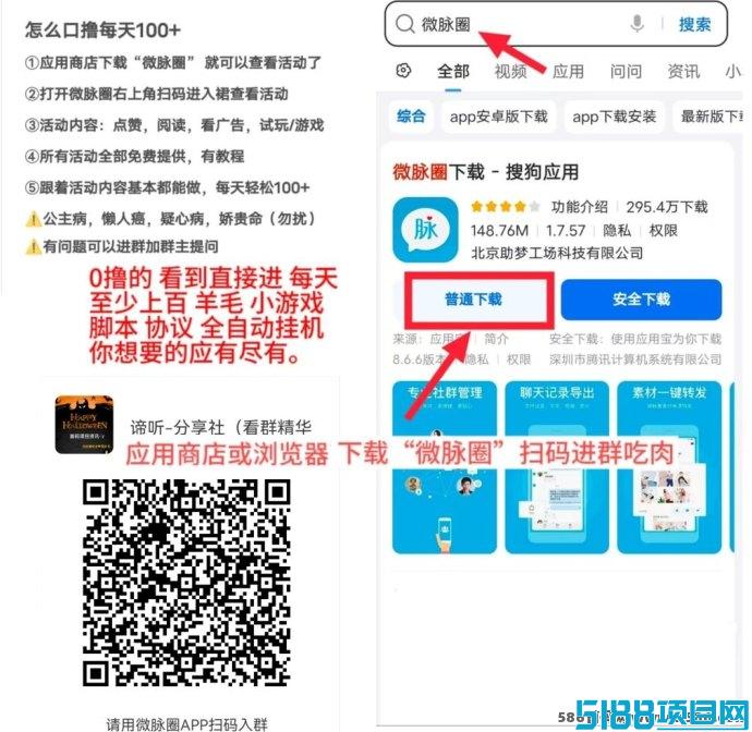 K工小能手全新上线：零投入，日收溢轻松达7米！