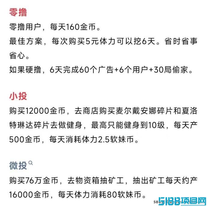 K工小能手全新上线：零投入，日收溢轻松达7米！