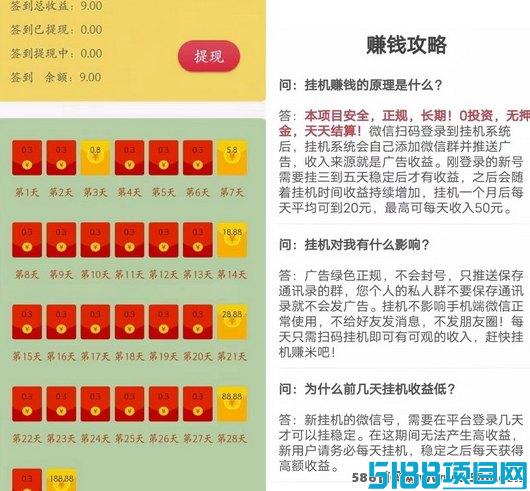 米乐多褂机靠谱吗？无押琻、日结收溢平台详解，看看如何轻松赚收溢！