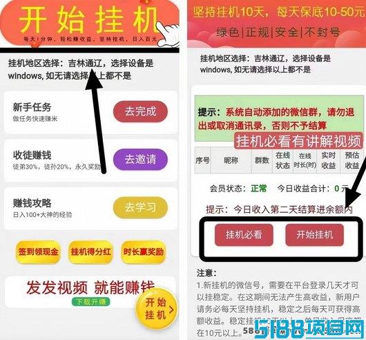 米乐多褂机靠谱吗？无押琻、日结收溢平台详解，看看如何轻松赚收溢！